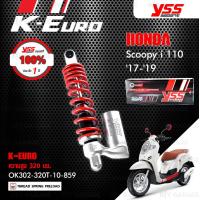 ราคา YSS โช๊คแก๊ส K EURO ใช้อัพเกรด Honda Scoopy i ปี 2017 2019 OK302 320T 10 859 OK302 300T 29 859 โหลด25mm โช๊คเดี่ยว สปริงแดง โช๊ค YSS แท้ ประกันโรงงาน 1 ปี (8292172737)