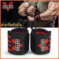 ราคา Hot VALEO สายรัดข้อมือ WRIST WRAP ยาว 24 นิ้ว สายรัดข้อมือ VALEO WRIST WRAP ยาว 24 นิ้ว สายรัดข้อมือ VALEO WRIST WRAP ยาว 24 นิ้ว (19675816444)