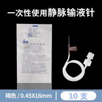 ราคา Original Disposable Sterile Intravenous Infusion Needle No 5 5 7 Infusion Set Hanging Needle Injection Needle 100 Pieces (19944644138)