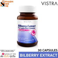 ราคา Vistra Bilberry Extract Plus Lutein 30S วิสทร้า สารสกัดจากบิลเบอร์รี่ ผสมลูทีน เบต้า แคโรทีน และวิตามินอี ผลิตภัณฑ์เสริมอาหาร 30 แคปซูล (19944356467)