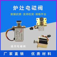 ราคา วาล์วขดลวดแม่เหล็กไฟฟ้าแก๊สอุปกรณ์จุดระเบิดเตาเตาเตาป้องกันเปลวไฟเตาแก๊สเหลวธรรมชาติข้อเสนอพิเศษฝัง (19970760678)