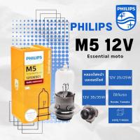 ราคา หลอดไฟหน้าฟิลิปส์ PHILIPS M5 Essential moto 12V 25 25W 12V 35 35W P15d 25 1 บรรจุ 1 หลอด และ ยกแพ็ค 10 หลอด (20061740753)