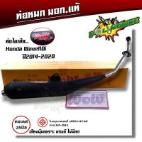 ราคา ท่อผ่าหมกเ วฟ110i เวฟ125i เวฟ100 110 เวฟ100s เวฟ125R S Lead125 คอเลส 25 มิล ท่อหมก Wow เลือกรุ่นด้านใน เสียงนุ่มแรงดีไม่มีตก ท่อผ่าหมกเวฟ110i (20108329041)