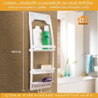 ราคา Elegance แอลลิแกนซ์ ชั้นวาง All IN One สีขาว ชั้นวางในห้องน้ำ ชั้นวางแบบแขวน ชั้นวางแชมพู สบู่ (20717129963)