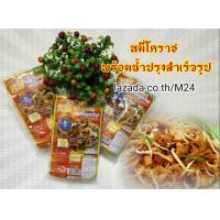 ราคา 3 ห่อ หมี่โคราช ของแท้ ตราแม่ตุ้ย หมี่ตะคุ หมี่ปักธงชัย เส้นหมี่ ผัดหมี่ หมี่สำเร็จรูป หมี่ น้ำปรุง สำเร็จรูป เส้นหมี่โคราช korat noodle thai food (397224990)