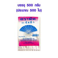 ราคา ถุงร้อนใส่อาหาร ถุงใหญ่ ถุงร้อน 0 5 กิโล พลาสติกใส PP ถุงใส่แกง ถุงร้อนใส ถุงใส่อาหาร ถุงแกง ถุงใส ถุงขนาดใหญ่ ถุง ZX (17177460935)