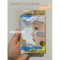 ราคา พร้อมส่ง Kose Clear Turn Babyish Mask มาส์กหน้าญี่ปุ่นที่มีส่วนผสมของกรดไฮยาลูโรนิกที่มอบความชุ่มชื้นลึกสู่ผิวชั้น (14737434464)