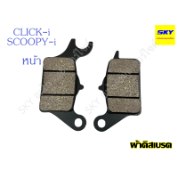 ราคา ผ้าดิสเบรค ผ้าเบรคดิส ผ้าเบรค ผ้าเบรก หน้า หลัง WAVE125 R S I WAVE110i WAVE100 SONIC DREAM CLICKi SCOOPYi KSR NSR FINO M SLAZ MSX MIO CBR NOVA DASH เวฟ125 เวฟ110i เวฟ100 โซนิค ดรีม คลิก (14513819663)