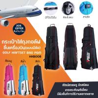 ราคา กระเป๋าใส่ถุงกอล์ฟขึ้นเครื่องบิน PGM มีสีดำ ชมพู และฟ้าให้เลือก HKB008 (5882128263)