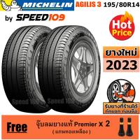 ราคา MICHELIN ยางรถยนต์ ขอบ 14 ขนาด 195 80R14 รุ่น AGILIS 3 2 เส้น ปี 2023 (5887474427)