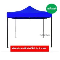 ราคา เต็นท์พับเก็บได้ขนาด 2x2 ม เต็นท์สนามเอนกประสงค์ เต็นท์แมงมุม (575740762)
