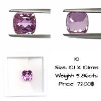 ราคา พลอยคุนไซต์แท้ Kunzite พลอยสีชมพู พลอยดิบ ไม่ได้ฉีดสี Natural Kunzite Unheated and Untreated (9117619513)