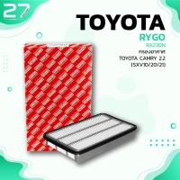 ราคา กรองอากาศ TOYOTA CAMRY SXV10 SXV20 SXV21 92 01 ตรงรุ่น รหัส RA230N AIR FILTER BY RYGO (9228531682)