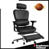 ราคา Ergohuman Thailand เก้าอี้เพื่อสุขภาพ รุ่น ERGOHUMAN2 P Leather Black แถมฟรี LEG White (13358505443)