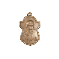 ราคา พระเครื่อง จี้พระ เหรียญ หลวงพ่อเต๋ คงทอง คงคสุวัณโณ รุ่นแรก (19280163894)