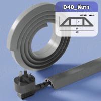 ราคา รางเก็บสายไฟ PVC รางไฟ รางครอบสายไฟ ยางครอบสายไฟ (19134367006)