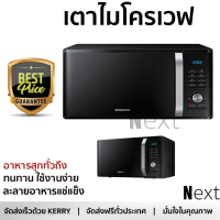 ราคา รุ่นใหม่ล่าสุด เตาไมโครเวฟ เตา ไมโครเวฟ ไมโครเวฟดิจิตอล SAMSUNG MS28J5255UB ST 28 ลิตร มีฟังก์ชันหลากหลาย ปรับระดับความร้อน ละลายน้ำแข็งได้ Microwave จัดส่งฟรี ทั่วประเทศ (1453044122)