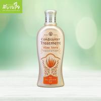 ราคา Wanthai ครีมนวดผมสำหรับผมแห้ง 300 มล ว่านไทย Conditioner Treatment Aloe Vera (18837780684)