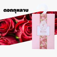 ราคา ถุงหอม ใส่ตู้เสื้อผ้า ตู้เก็บร้องเท้า 4กลิ่น ในรถ ถุงหอมปรับอากาศ ถุงหอมไฮยีน ถุงหอมใส่ตู้เสื้อผ้า ถุงหอมปรับอากาศ กลิ่นหอม (16886892795)