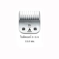 ราคา Andis ใบมีดปัตตาเลี่ยนตัดขนสุนัขและแมว (17442693929)