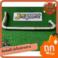 ราคา คอท่อเลส MSX ดัด กรวย 25mm อุปกรณ์แต่งรถ อะไหล่แต่งรถ อะไหล่มอเตอร์ไซค์ มอเตอร์ไซค์ คอท่อ ของแต่งmsx แต่งรถมอเตอร์ไซค์ (653286253)