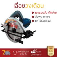 ราคา รุ่นใหม่ล่าสุด เลื่อยวงเดือน RYOBI W1900 7 1 2 1050W ตัดชิ้นงานได้ง่ายมาก เสียงเงียบ กระทัดรัด น้ำหนักเบา เลื่อยไฟฟ้า จัดส่งฟรีทั่วประเทศ (424623852)