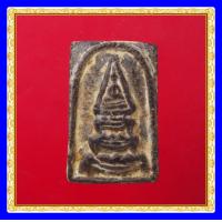 ราคา พระสมเด็จชานหมาก พระสะสม พระเก่า พระกรุ พระเครื่อง jaeiamulrts m47 (21020415669)