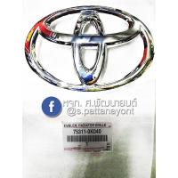 ราคา โลโก้ ตรา กระจังหน้า Fortuner 2009 2014 (12464121897)