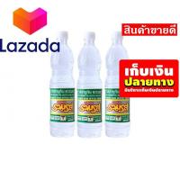 ราคา ลดราคาพิเศษ รวมรส น้ำส้มสายชูเทียม 700 มลx3 ขวด รหัสสินค้า LAZ 41 999FS ด่วน ของมีจำนวนจำกัด (8375266973)
