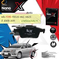 ราคา Compact เกรดท็อป รุ่นใหม่ ผ้าเบรคหลัง ผ้าดิสเบรคหลัง FORD FOCUS mk2 mk2 5 ปี 2005 2011 Compact NANO X DEX 1319 ปี 05060708091011 48495051525354 (5124082247)