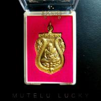ราคา พระเครื่อง หลวงปู่ทวดหลังไอ้ไข่ วัดเสมาเมือง จ นครศรี ธรรมราช 2562 พร้อมตลับ (3768176181)