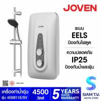 ราคา JOVEN เครื่องทำน้ำอุ่น 4500W ราวสไลด์ สีเงิน รุ่น45SB11E SV โดย สยามทีวี by Siam T V (20600295973)