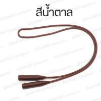 ราคา สายคล้องแว่นตา ยาง เลือกสีได้ ให้เหมาะกับแว่นตา สายคล้องแว่น สายแว่นตา ที่คล้องแว่น แว่นสายตา แว่นตา แว่นกรองแสง สายรัดแว่น (20977082453)