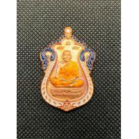 ราคา เหรียญหลวงพ่อพัฒน์ วัดห้วยด้วน รุ่นฉลองเลื่อนสมณศักดิ์ พิมพ์เต็มองค์ เนื้อทองแดงลงยา (20431910874)