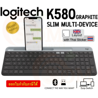 ราคา K580 BK WIRELESS KEYBOARD คีย์บอร์ดไร้สาย LOGITECH SLIM MULTI DEVICE GRAPHITE EN 1Y (20803758086)
