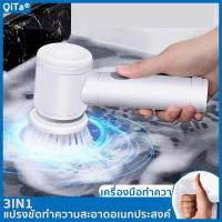 ราคา แปรงทำความสะอาด แปรงขัดทำความสะอาดอเนกประสงค์ 3IN1แปรงขัดทำความสะอาดอเนกประสงค์ แปรงขัดไฟฟ้า ไร้สาย กันน้ำ แปรงหมุน แปรงไฟฟ้าแปรงมือถือใส่ถ่านเครื่องมือทำควาElectric Cleaning Brushไฟฟ้า MAGIC BRUSH เค