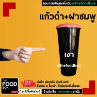 ราคา 50ใบพร้อมฝา แก้วอเมซอน แก้วกาแฟ แก้วPP แก้วแข็ง 22ออนซ์ 22oz แก้ว Amazon แก้ว amazon Cafe amazon reusable cup แก้วกาแฟ thefoodbox (16586127036)