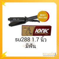 ราคา เครื่องหนีบผม super v SU 868 ของแท้ พร้อมส่ง รับประกัน 6 เดือน (16204542219)