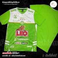 ราคา เสื้อกีฬาพิมพ์ลาย ไม่มีเบอร์ พร้อมสกรีน (17703228930)