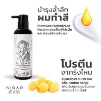 ราคา Nigao Deluxe Shampoo Conditioner Color Maintain นิกาโอะ ดีลักซ์ แชมพู คอนดิชั่นเนอร์ คัลเลอร์ เมนเทน 300 มล ช่วยถนอมสีผม ราคาต่อ 1 ชิ้น (14510096429)