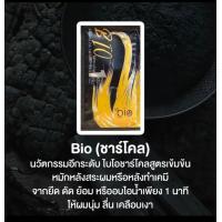 ราคา ทรีทเม้นท์Bio เคลาติน แชมพู ซองละ9 ทรีทเม้นท์บำรุงผม ฟื้นฟูผมเสีย แห้ง ผมเสียจากสารเคมี (19923894362)