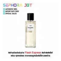 ราคา ของแท้อย่างเป็นทางการ CHANEL 1957 75ML EDP EAU DE PARFUM (21283767880)