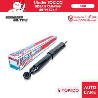 ราคา โช้คอัพ TOKICO คู่หน้า NISSAN CARAVAN 86 99 E24 (19484440736)