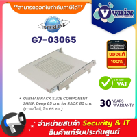 ราคา Link G7 03065 GERMAN RACK SLIDE COMPONENT SHELF Deep 65 cm for RACK 80 cm ถาดสไลด์ ลึก 65 ซม By Vnix Group (20526025005)