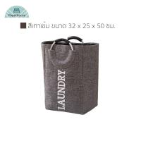 ราคา ตะกร้าผ้า ตะกร้าซักผ้า ถุงซักผ้า ตะกร้าใส่ผ้า ตะกร้าใส่เสื้อผ้าใช้แล้ว ตะกร้าอเนกประสงค์พับเก็บได้ (10283254361)