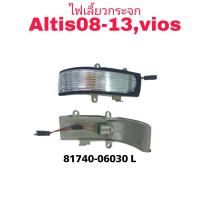 ราคา ไฟเลี้ยวกระจกมองข้าง LH TOYOTA ALTIS 2008 13 ข้างซ้ายVIOSYARISCAMRY (7590493860)