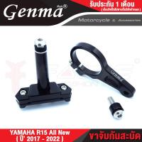 ราคา FAKIE ขาจับกันสะบัด รุ่น YAMAHA R15 All New ปี2017 2022 ใช้กับกันสะบัด 75mm ได้ทุกแบรนด์ อลูมิเนียม AI 10610 แข็งแรง ทำสี Anodized ไม่ซีดง่าย (16810414262)