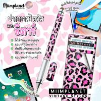 ราคา Stylus Pen พร้อมส่งทุกสี ปากกาสไตลัสรุ่น Vintage Stylus Pen ปากกาทัชสกรีน ปากกาเขียนหน้าจอ ปากกาโทรศัพท์ 2 หัวใน 1 ด้าม (16237484740)
