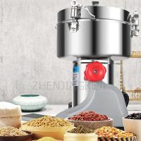 ราคา เครื่องบดยา บดของแห้ง บดกาแฟ เครื่องบดยาสมุนไพร 800กรัม (7427106075)