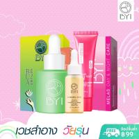 ราคา BYI Younger Impress ฝ้า กระ เวชสำอาง ยังเกอร์อิมเพรส เวชสำอางค์ ครีม บำรุง หน้า ครีมทาฝ้ากระ (15503781875)